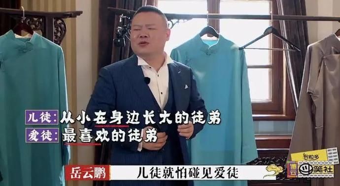 这次|笑不出来的郭德纲，这次惊到我了