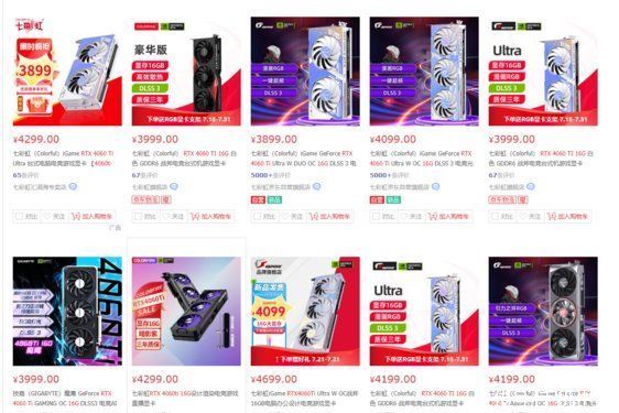 RTX 4060 Ti 16GB开卖最高售价4799元 性价比竟不如4070？