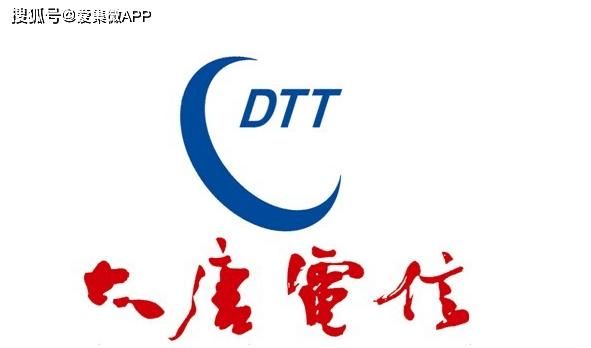  江苏安防|大唐电信挂牌两子公司控股权，以解公司经营资金紧缺之急