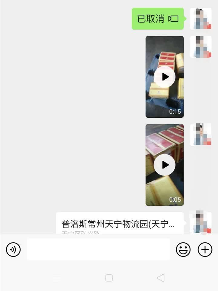 赵先生|花10万块买的五粮液，你这给我寄来的是啥？？？