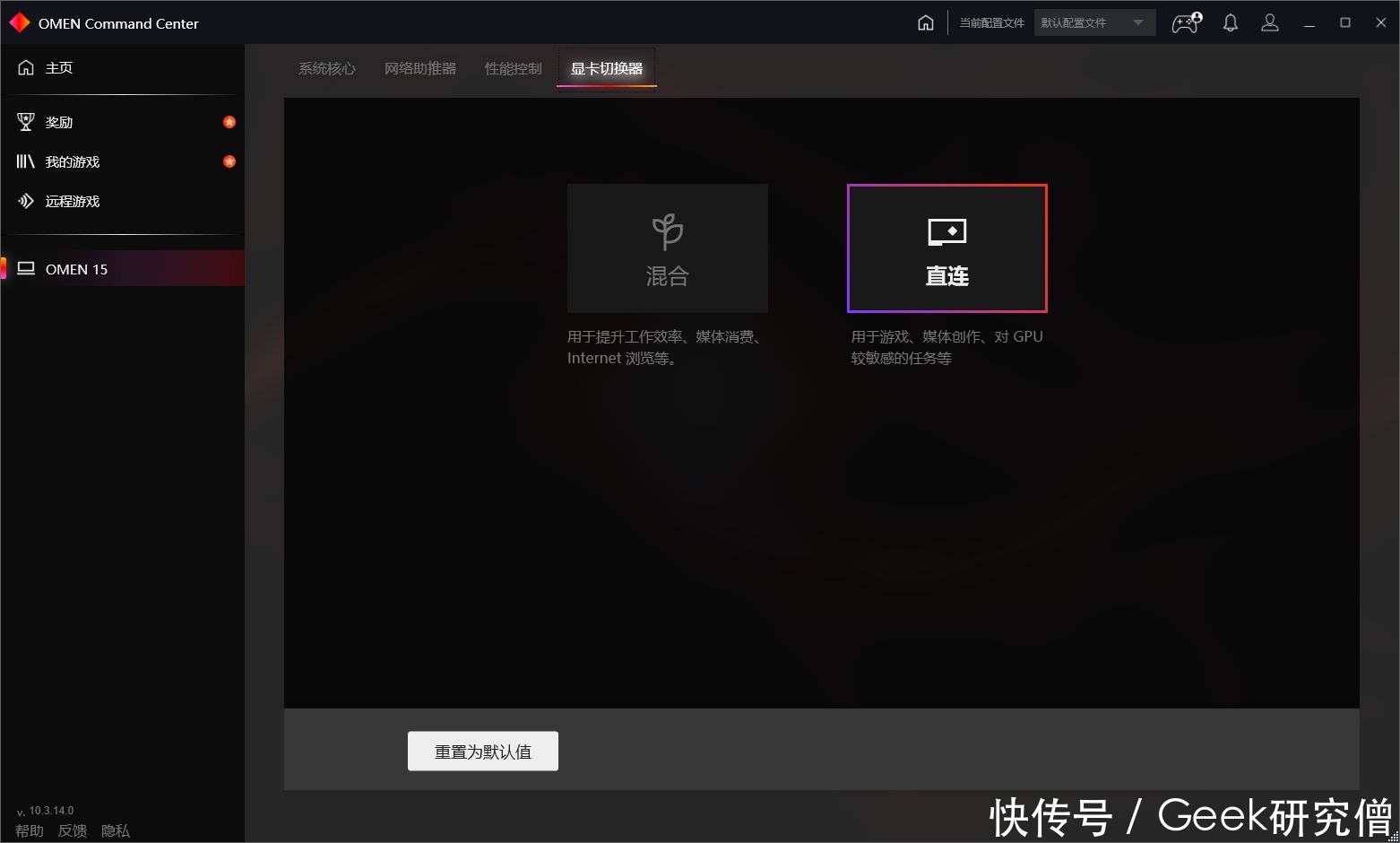 精灵|办公/影音/游戏全能跨界,惠普OMEN暗影精灵6游戏本深度解读