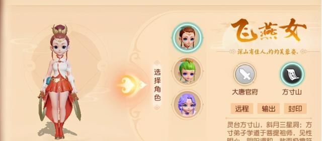 转换|梦幻西游三维版：想换个形象？转换角色门派的一些小知识你要知道