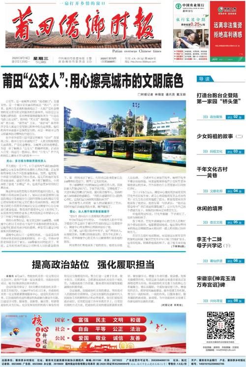 闽运公交|一道靓丽的城市流动风景线