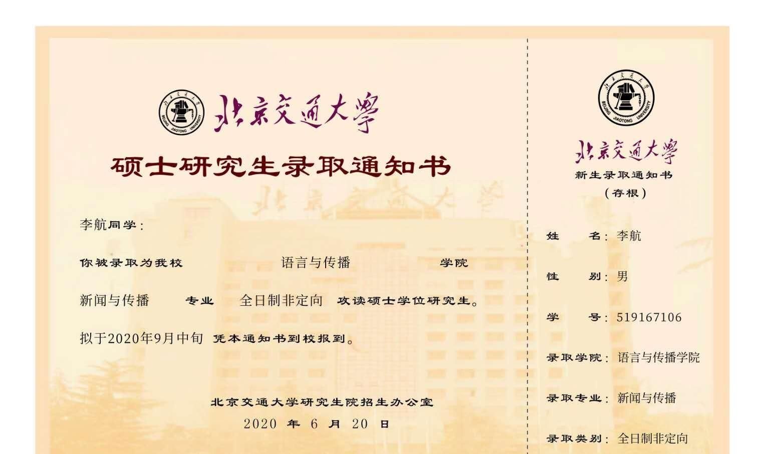 假录取通知书|伪造高校录取通知书已成生意 卖家：肯定有章