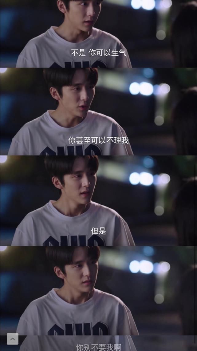  上演|李尖尖男友现身，凌霄贺子秋上头，后期或将上演狗血三角恋剧情？