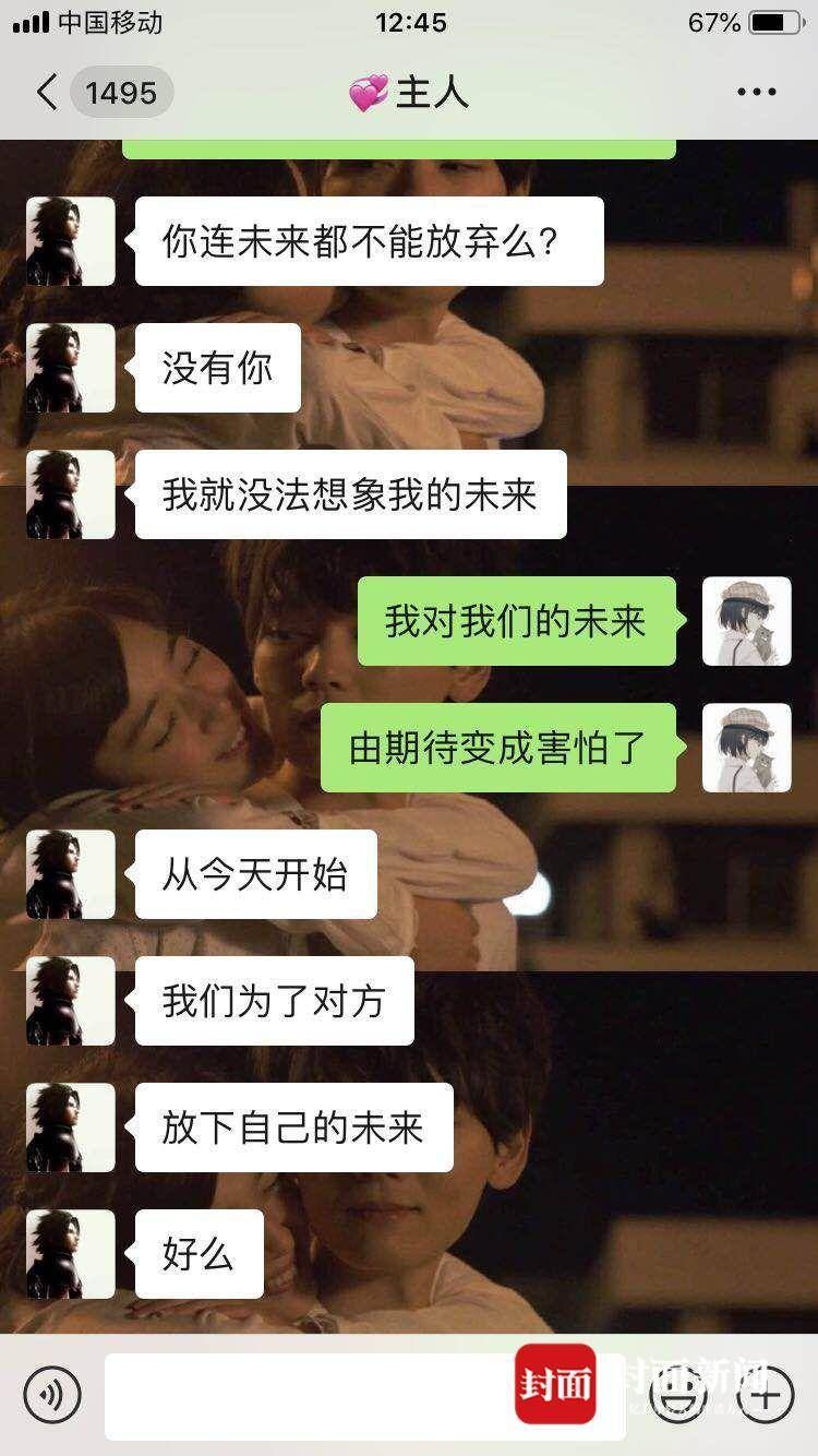 意后公布|“北大女生自杀案”牟某疑涉“虐待罪”被抓 包母发现被删聊天记录：牟某曾打包丽后承诺“我会变好”