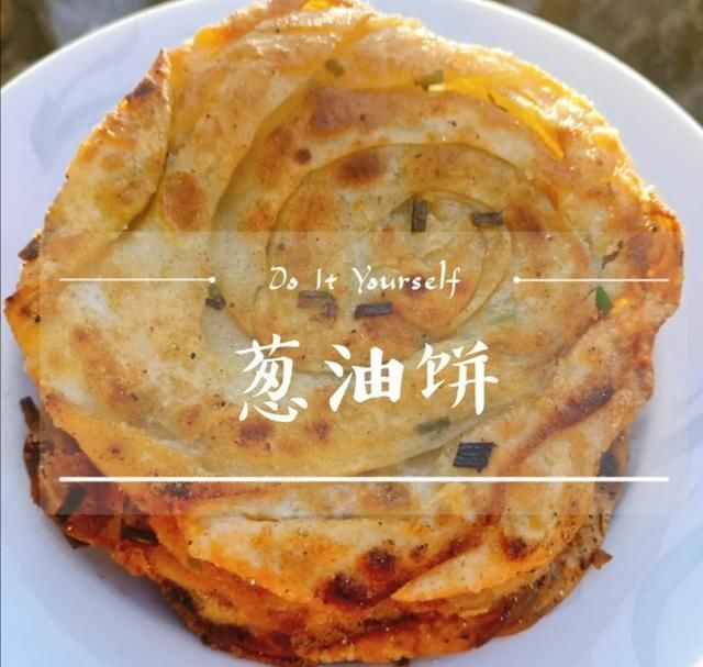 特脆|超多层次的葱油饼，特香特脆，一起来看看吧