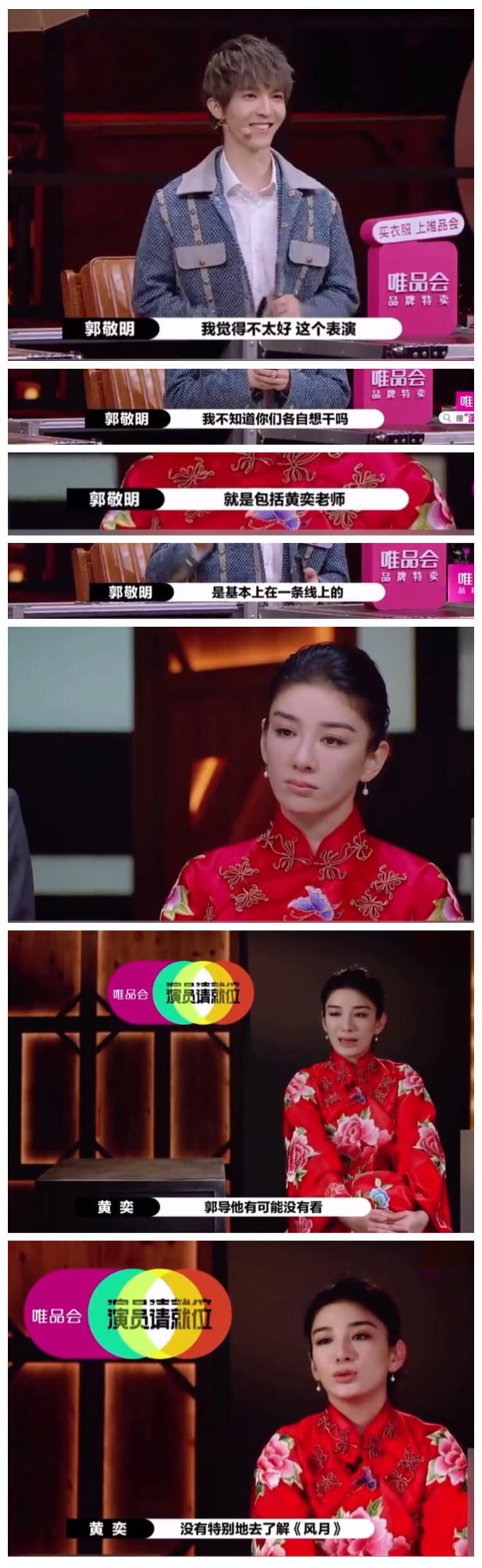  说话|黄奕被郭敬明点评表演“没特点”，发长文表示：咱们凭演技说话！