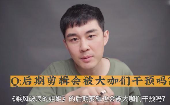 看点|湖南卫视前员工揭秘《乘风破浪》幕后潜规则,终于有人敢说真话了