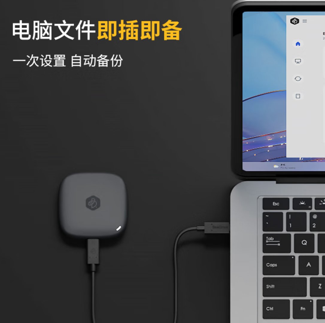 群晖 BeeDrive 备份助手上市：1TB 999 元