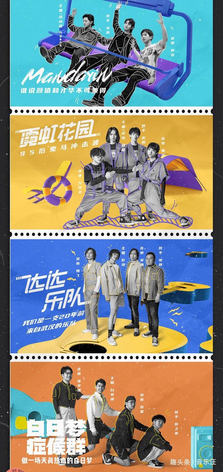  官宣|《乐队的夏天2》官宣，33支乐队超豪华阵容，水木年华竟然也来了