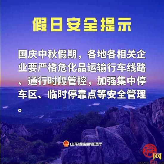  转发给|@所有人，这份安全提示，很重要！快转发给你关心的人吧！