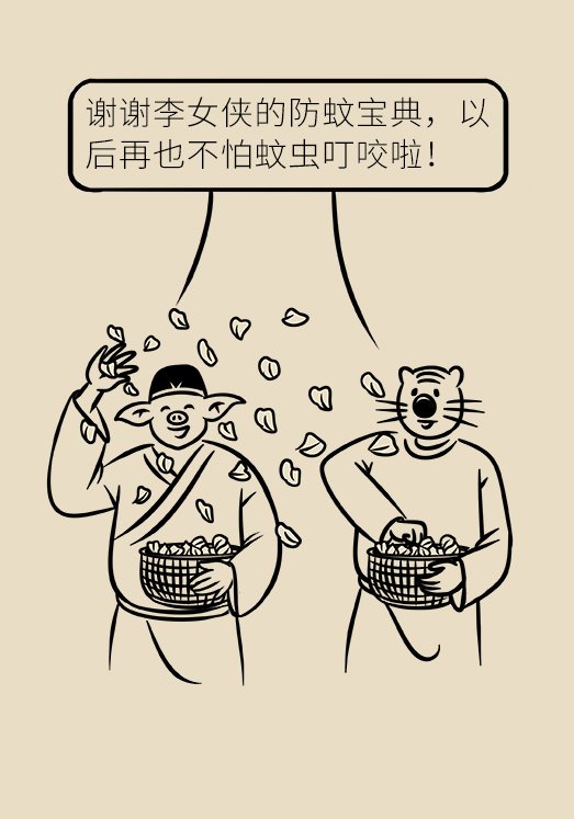 吵得|被蚊子吵得睡不着?四招帮你摆脱烦