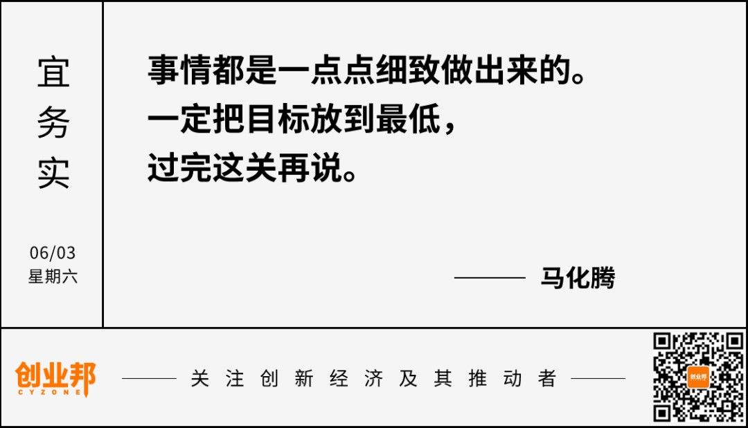 马化腾转发文章称要＂收紧队形＂，腾讯公关部表示非内部讲话；英伟达CEO黄仁勋或于6月6日到访上海；比亚迪回应西安工厂起火丨邦早报