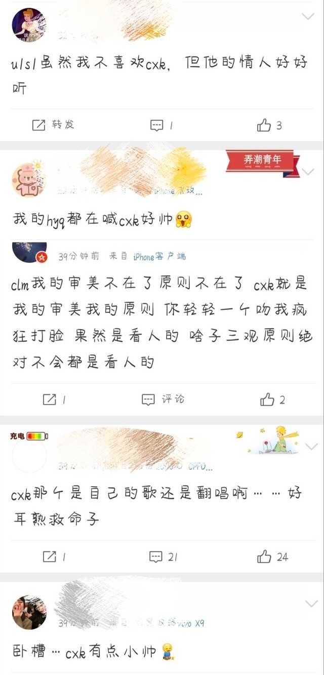  收获|200720 路人的夸奖虽迟但到！蔡徐坤《情人》舞台首秀收获满满好评