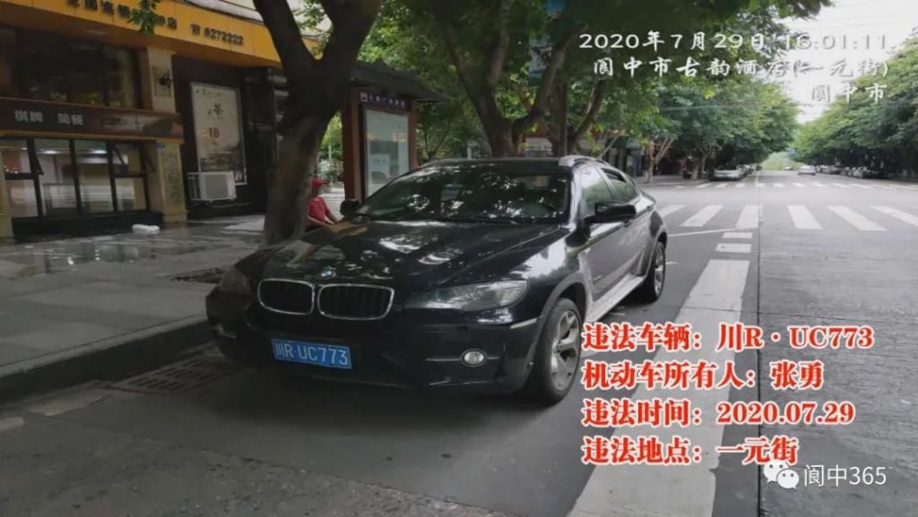 车主|【曝光】实名曝光，这些车主登上“光荣榜”