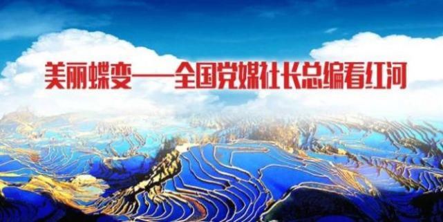  开远市|开远市“产业+生态”：“污染之城”华丽转身的金钥匙