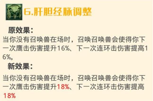 调整|梦幻西游：10月门派经脉调整之魔族，杨洋的狮驼岭迎来翻身！