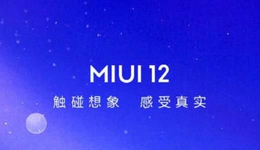 七月份|MIUI12第二批七月份推送中，新增了超级壁纸，你收到更新包了吗？