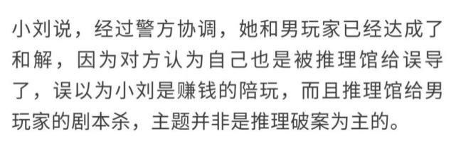  杭州|杭州一姑娘玩游戏遭骚扰，被店家当陪玩女推荐？警方介入调查