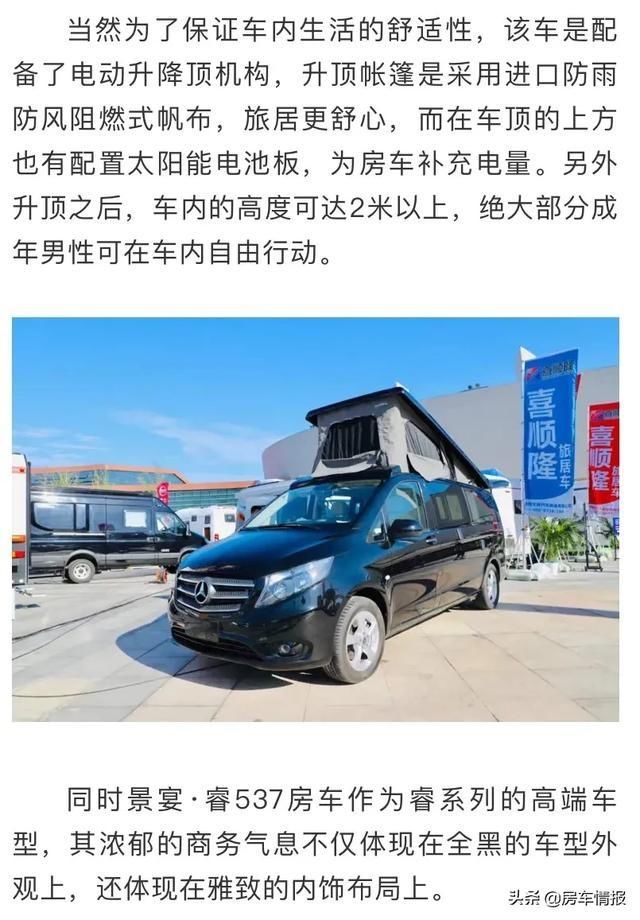 推荐|推荐几款能在北京上蓝牌的房车！汽油柴油全都有，25.98万起