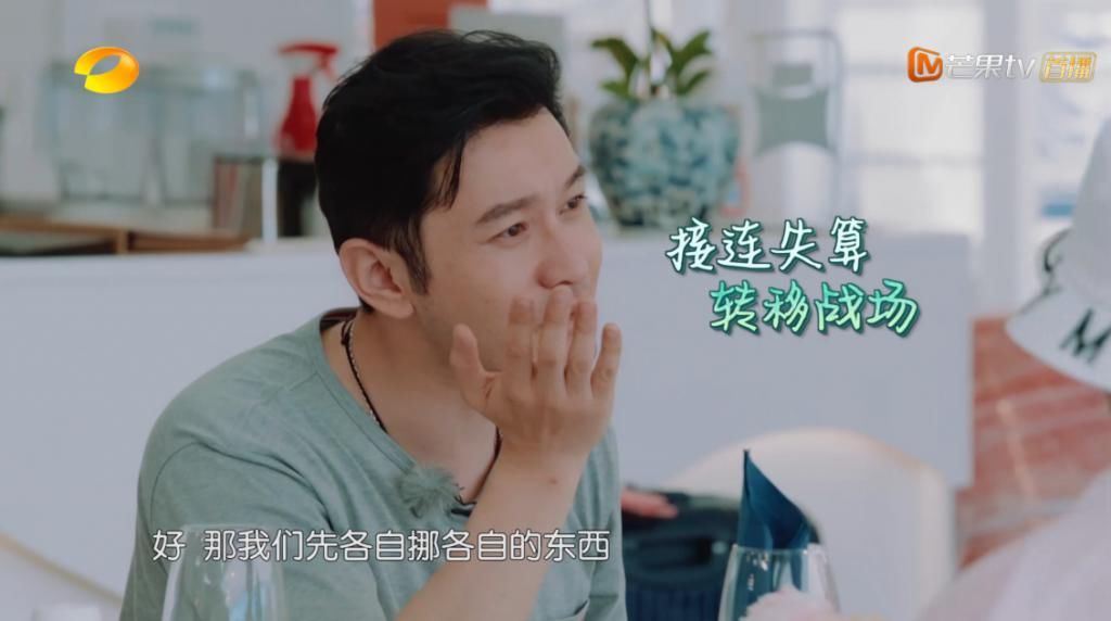  预告|预告曝光！黄晓明帮赵丽颖拎箱子超绅士，节目组故意整蛊败好感？