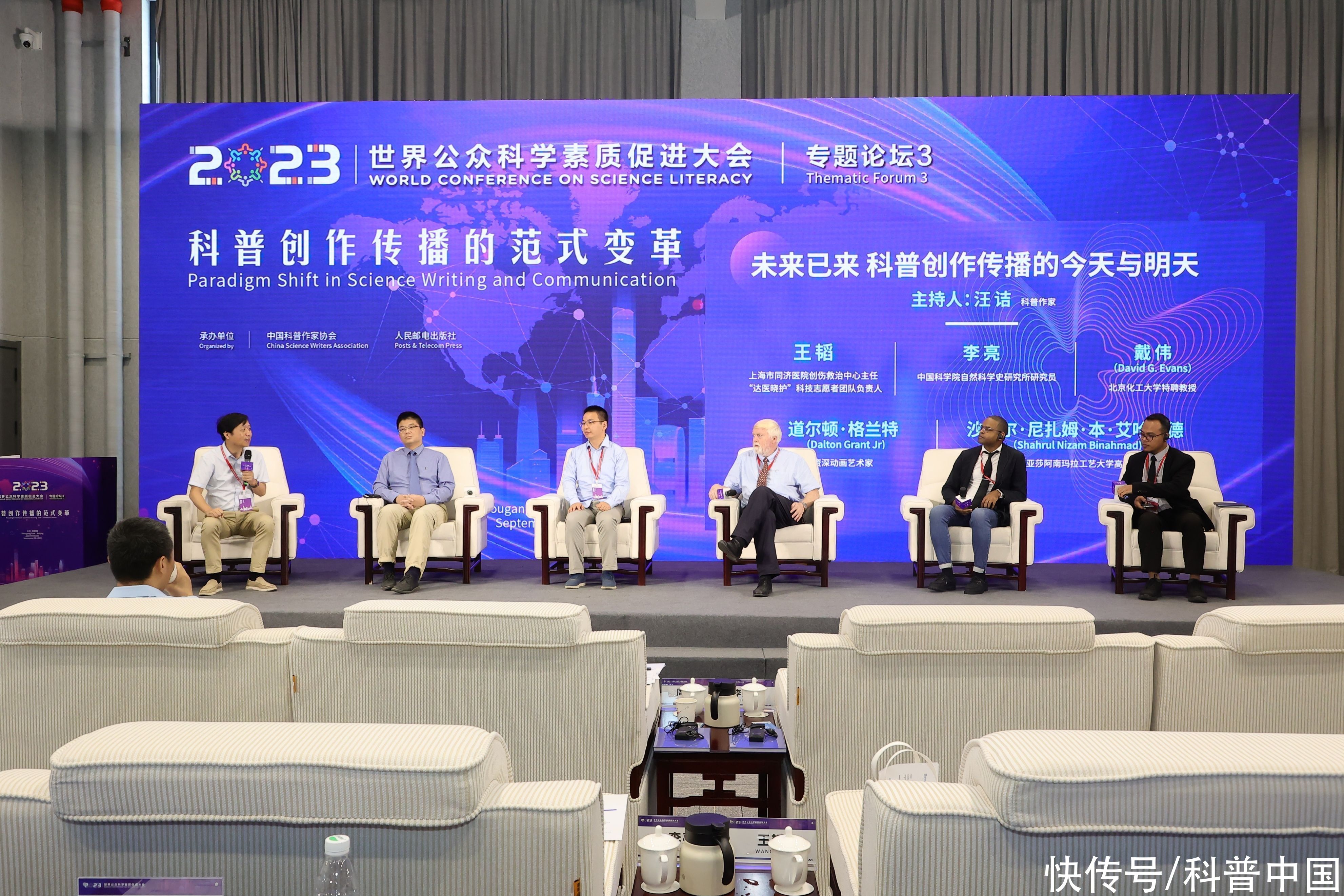 “探索科普创作与传播模式”2023