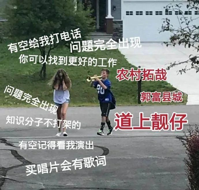  乐队|五条人又被淘汰了，求他们组队上脱口秀