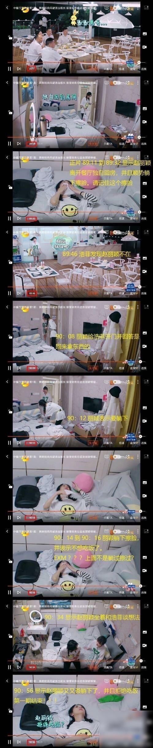  中餐厅|《中餐厅》：这次踢到了铁板，赵丽颖给出警告，节目发文道歉