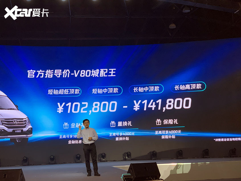  V90运杰版|上汽大通MAXUS四款新车上市 10.28万起