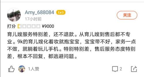 好孕妈妈|二胎宝妈含泪痛诉：育儿嫂大呼大吼 如今孩子总是半夜惊醒