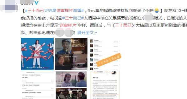  暴跌|《三十而已》评分暴跌，简析它犯下的“四大罪状”