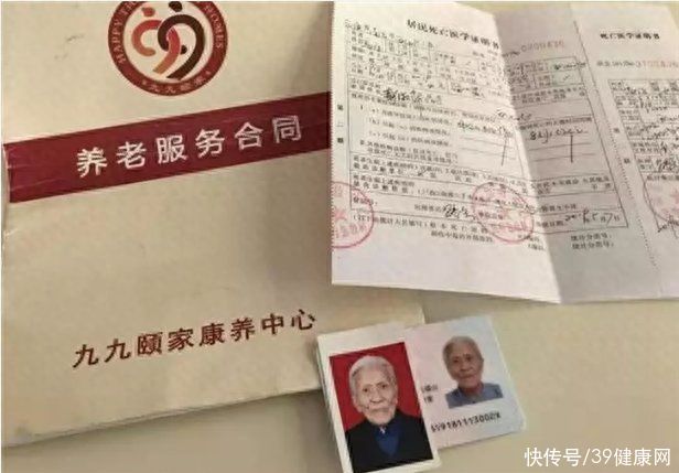 死于养老院的102岁老人：被护工绑在床上7天，死前还一直在挣扎2023