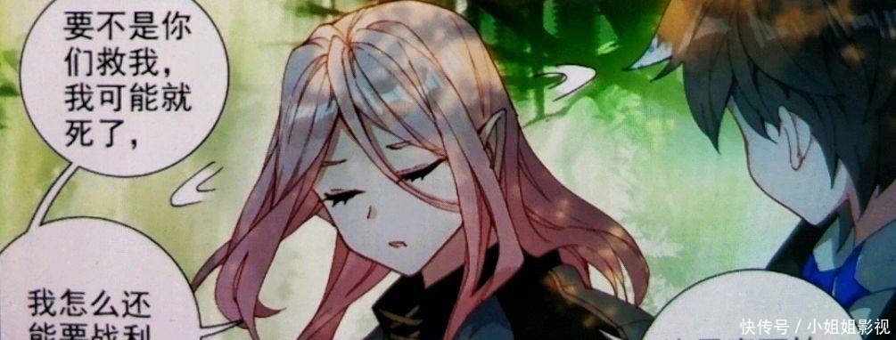 蓝轩宇的队|斗罗大陆4终极斗罗漫画:原恩辉辉暴露真面目,蓝轩宇力挽狂澜