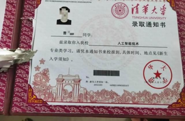 当地教育部|男生考235分伪造清华录取通知书，镇长：被我发现有错别字！