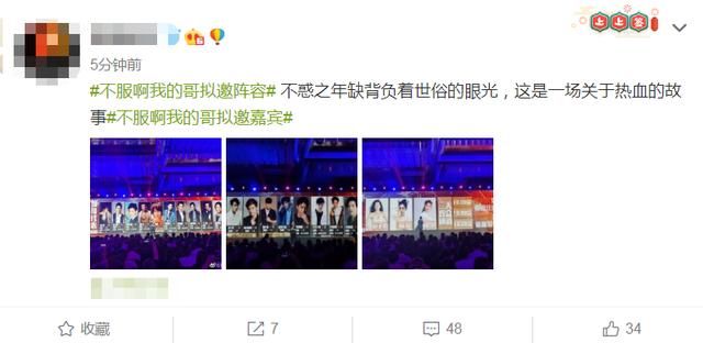  神仙|《不服啊我的哥》来袭，拟邀嘉宾“神仙阵容”，评审为高人气女星