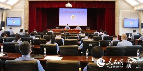 推行|黑龙江省检察院召开全省民事检察工作推进会 推行区域内一体化办案机制