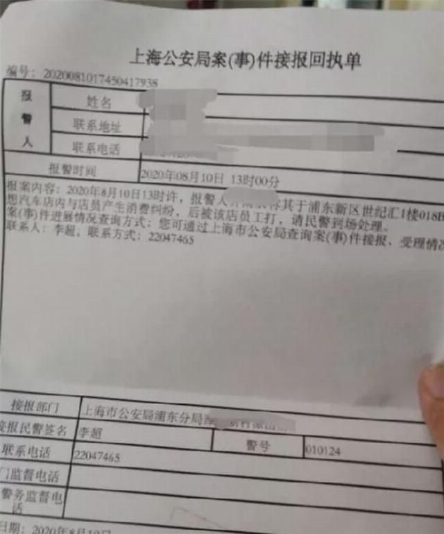  别家汽车品牌|新能源汽车圈有点迷：网曝理想店员打人、特斯拉失控冲入加油站