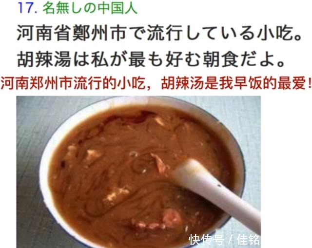 纷纷表示|当日本网友看到中国的家常便饭时,纷纷表示这些看上去一定很美味