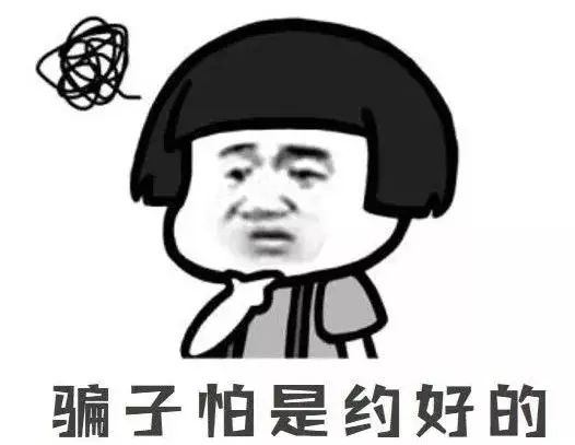 微信|微信中的这些诈骗手法，一定要知道！