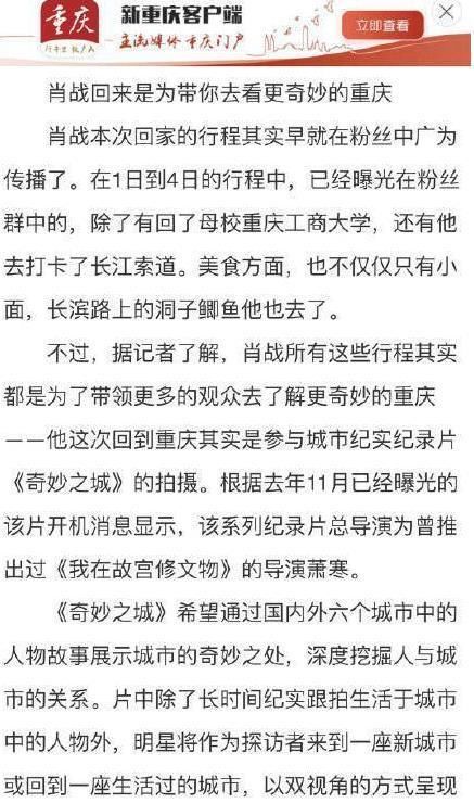  抵制|肖战《奇妙之城》官宣十月播出，综艺再次遭黑子抵制，你们怎么看