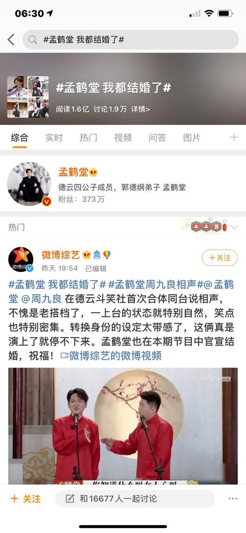  斗笑|《德云斗笑社》开播这么长时间，你有什么感受？