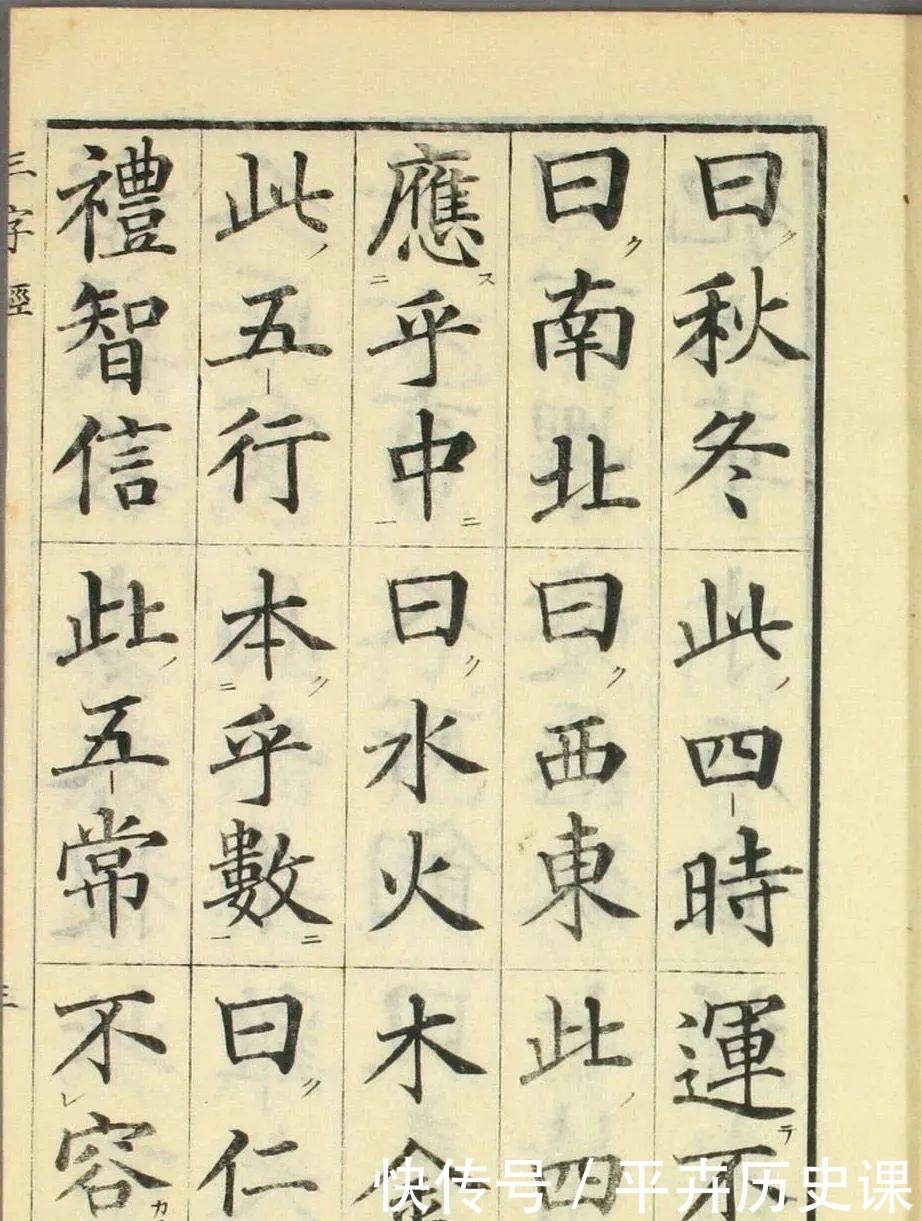  书写|日本人书写的三字经，你觉得如何