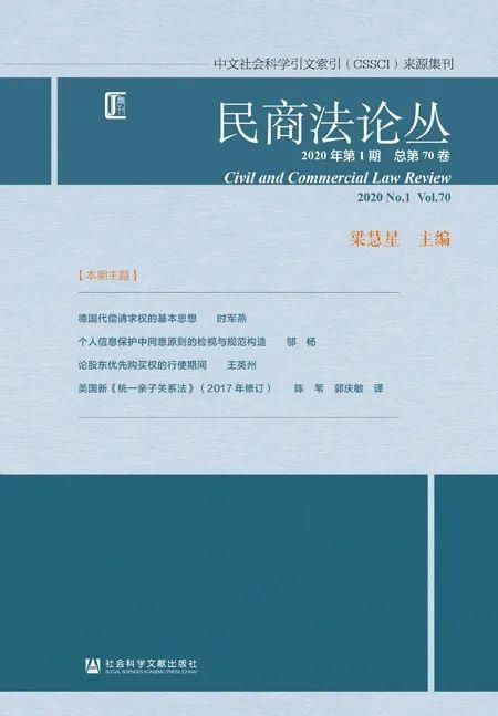 书单|2020年上半年集刊盘点丨书单