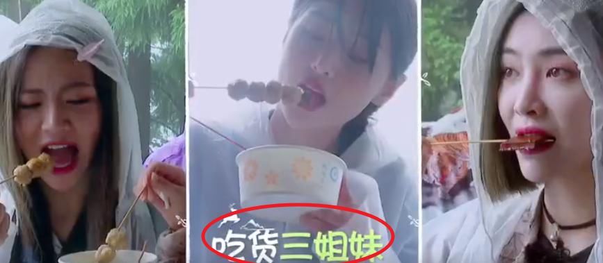  节目里|《小森林》三姐妹吃路边摊，偶像包袱掉一地，许佳琪被吐槽吃太多