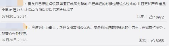  表演|16岁男友学表演学舞蹈练钢琴累吐血,连换男友萧亚轩恋爱还是养儿