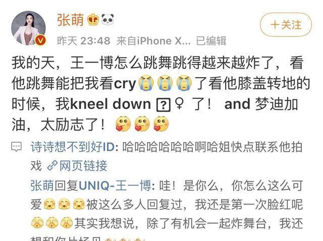  终于|买了张站票上台看《天天向上》的王一博，终于来到自己的街舞主场