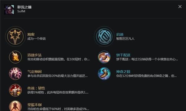  攻略|职业选手怎么玩：Sofm大杀四方凯隐打法攻略