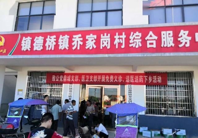  精准|【支部动态】送医送药下乡 助力精准扶贫