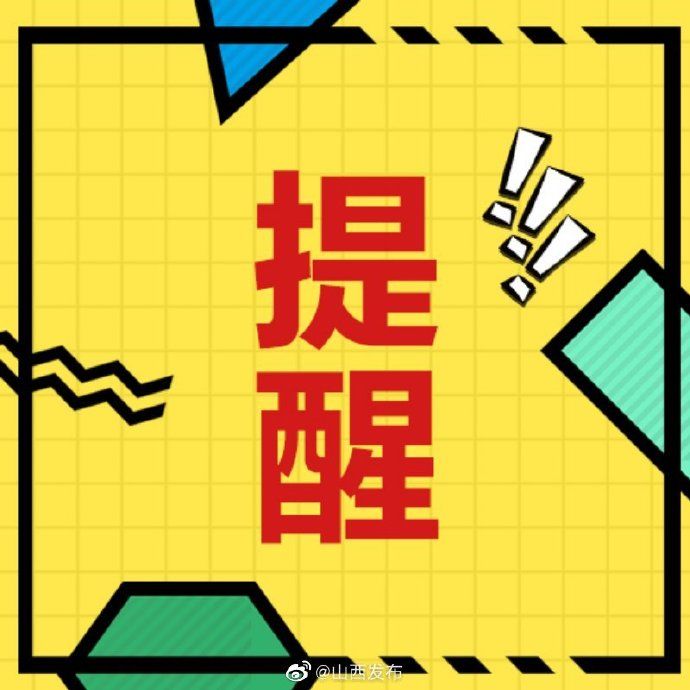 提醒|再次提醒！7月20日至22日，太原市机动车单双号限行